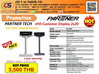 Partner CD-7220 Customer Display ҾѺ١