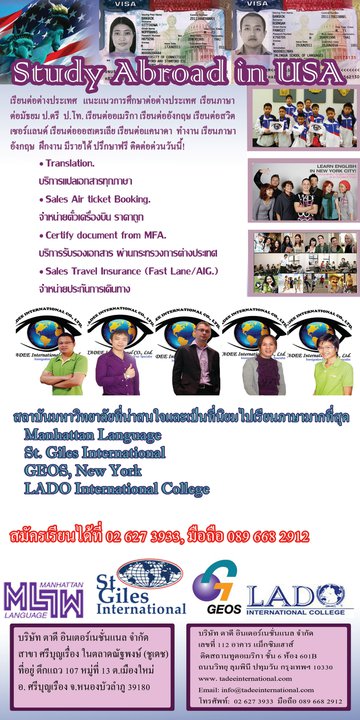 การศึกษาต่อสหรัฐอเมริกาF1/M1