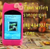 ราคาถูกสุดๆ  เคส แบล็คเบอร์รี่ ไอโฟน4 แต๊มไดร์ น่ารักๆ มาก