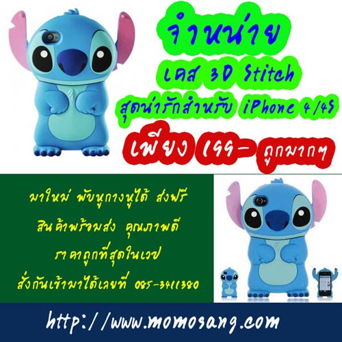 ขาย CASE IPHONE IPAD อุปกรณ์เสริม สวยๆแหล่มๆ เพียบเลย ราคาเบ