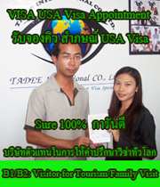 ซ่าคู่หมั้น, วีซ่าแต่งงาน, วีซ่าติดตามคู่สมรส, เด็กติดตามผู้