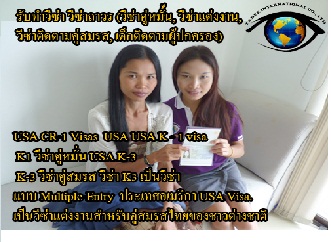 วีซ่าแต่งงานอเมริกาวีซ่าคู่หมั้น, Visa k1,K-3 วีซ่าคู่สมรส