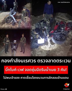 ͧѧ Ҵǹ Ǩö交  ǿ ʹ 3 ѹ 辺Ңͧ Ҵ§ǹѡͺᴹ