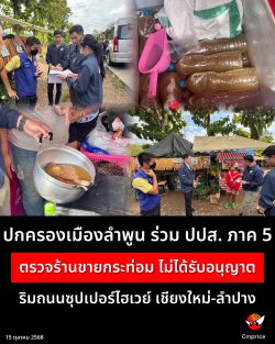 ͧͧӾٹ Ѻ . Ҥ 5 Ǩҹ¡з Ẻἧ¢ҧѺ͹حҵ ػ §-ӻҧ