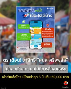 ӹѡҹǨ觪ҵ͹ Է Ф觾ʔ šԹʴ աë͢¨ԧ Ң©⡧ ɨӤء 3  Ѻ 60,000 ҷ