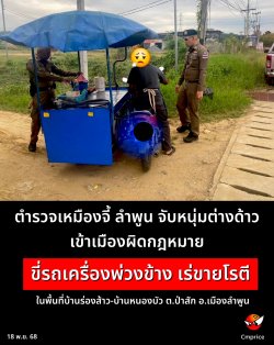 Ǩͧ Ӿٹ Ѻ˹ҧͧԴ öͧǧҧõ 㹾鹷ҹͧ-ҹ˹ͧ .ѡ .ͧӾٹ