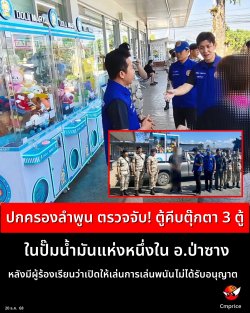 ����ͧ�Ӿٹ ��Ǩ�Ѻ ���պ��꡵� 3 ��� 㹻�������ѹ���˹����.��ҫҧ ��ѧ�ռ����ͧ���¹ ������Դ�����蹡����蹾�ѹ��������Ѻ͹حҵ