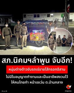 ��.�Ԥ���Ӿٹ �Ѻ�ա! ˹�����ҧ���ǢѺö���������͡���ҹ ������͹حҵ�ӧҹ������Ҫվʧǹ�����餹�·�