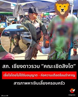 ��. ��§����Ǻ �����Դ�ԧⵔ ���������������Ѻ͹حҵ