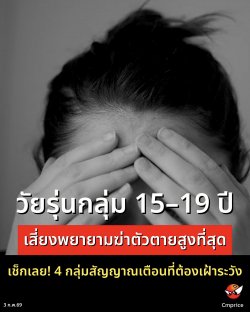 ����آ�Ҿ�Ե ���! �����蹡���� 15�19 �� ����§��������ҵ�ǵ���٧����ش �����! 4 ������ѭ�ҳ��͹����ͧ������ѧ