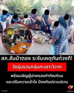 ��.�ѹ��ҵͧ �ЧѺ�˵طѹ��ǧ��! �����������������������ҷ ������ԭ��黡��ͧ�ӷѳ�캹