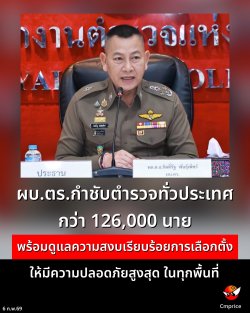 ��.��.�ӪѺ���Ǩ���ǻ���ȡ��� 126,000 ��� ��������Ť���ʧ����º���¡�èѴ������͡��� ����դ�����ʹ����٧�ش