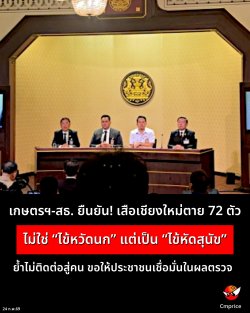 �ɵ��-ʸ. �׹�ѹ ������§������ 72 ��� ����� �����Ѵ��� ���� ����Ѵ�عѢ� ������Դ�����褹