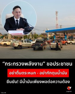 ���ѧ�ҹ�  �ͻ�ЪҪ����ҡѡ�ع����ѹ ��� ����§�� �����������䡡ͧ�ع� ���Ŵ�ҹ�Ҥ�