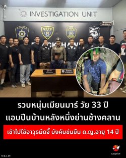 �Ǻ˹������¹���� ��� 33 �� �ͺ�չ��ҹ��ѧ˹����ҹ��ҧ��ҹ ���������ظ�մ��� �ѧ�Ѻ����׹ �.�.���� 14 ��