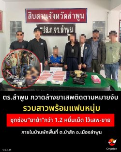 ���Ǩ�Ӿٹ ��Ҵ��ҧ���ʾ�Դ ������¨Ѻ �Ǻ��Ǿ����Ό˹��� �ء��͹�����Ҕ���� 1.2 ������� ����ʾ-��¡Ѻ�١���㹾�鹷��