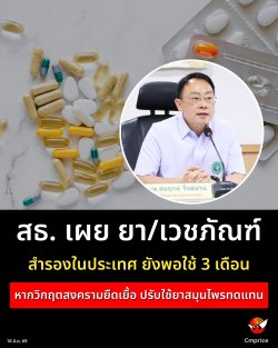 ʸ. �� ��/�Ǫ�ѳ�����ͧ㹻�����ѧ���� 3 ��͹ �ҡ�ԡĵʧ�������ѹ�͡��ҧ�״����� ��Ѻ������ع�÷�᷹