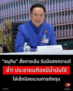 �͹طԹ� ��觡����� �Ѻ���ʧ��ҹ�� ��ӻ�ЪҪ���ͧ�չ���ѹ��