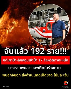 �Ѻ�������ͧ�Ҥ���һ��-�ѡ�ͺ��һ�� 17 �ѧ��Ѵ�Ҥ�˹������ 192 ���