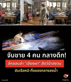 �Ѻ��� 4 �� ��ҧ�֡ �ѡ�ͺ��� ����§�Ҕ �ѵ����ʧǹ �Ѻ����˹�-��駢ͧ��ҧŧ���