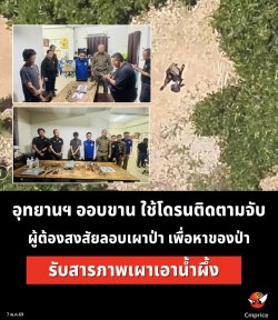 �ط�ҹ� �ͺ�ҹ ���ù�Դ����Ѻ����ͧʧ����ͺ�һ�� �����Ңͧ��� �Ѻ����Ҿ����ҹ�Ӽ��