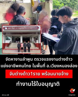 �Ѵ�ҧҹ�Ӿٹ ��Ǩ�ͺ��ҧ��������Ҫվ���� 㹾�鹷�� �.���§˹ͧ��ͧ �Ѻ��ҧ����1��� �ӧҹ����͹حҵ� �������¨�ҧ