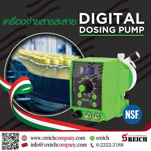 Dosing Pumps ͧҵðҹ NSF Ѻкǹü