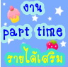 ŧ�ع��ѡ���� �Ѻ�������ѡ����- �ʹ ʹ��ͧ�� >>>