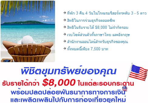 � !! GRC ��͡ ���� ���?  ���ͧ�֡ Global Rich Club �������