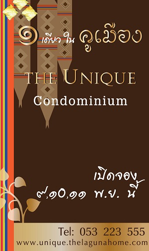 The Unique Condominium  @ Koomuang By Thelagunahome