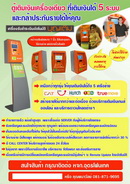�������Թ��Ͷ�� 4�к��Ѻ����­��и��ѵ�
