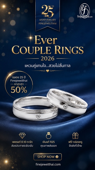 FineJewelThai | แหวนคู่เงินแท้ เพชรแท้ แหวนแต่งงาน R1215_16