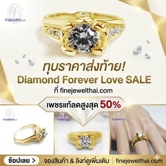Finejewelthai ����ͧ��дѺྪ� �ҤҾ���� Ŵ�٧�ش50%