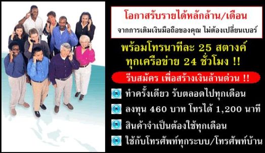 �ùҷ��� 25 ʵ. ������Ѻ������ҡ���� 6 ��ҹ�ҷ