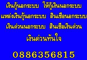 �Թ���͡�к�  ������Թ�͡�к� �����Թ���͡�к�