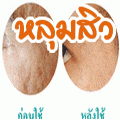�ش�ʹ���Ȩ������� �����ਹ ��ͧ trilagen �鹡�����ҧ coll
