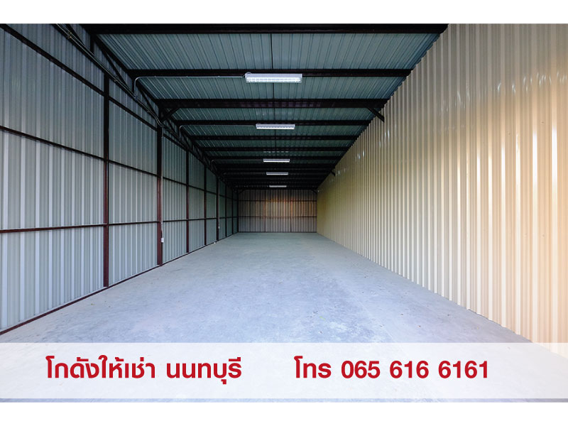 ให้เช่า คลังสินค้า/โกดังเก็บสินค้า ทำเลสนามบินน้ำ นนทบุรี