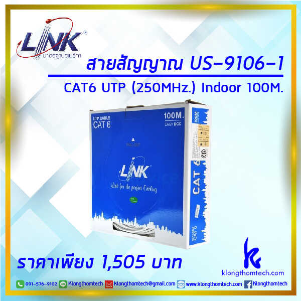 US-9106-1 ѭҳ CAT6 Indoor