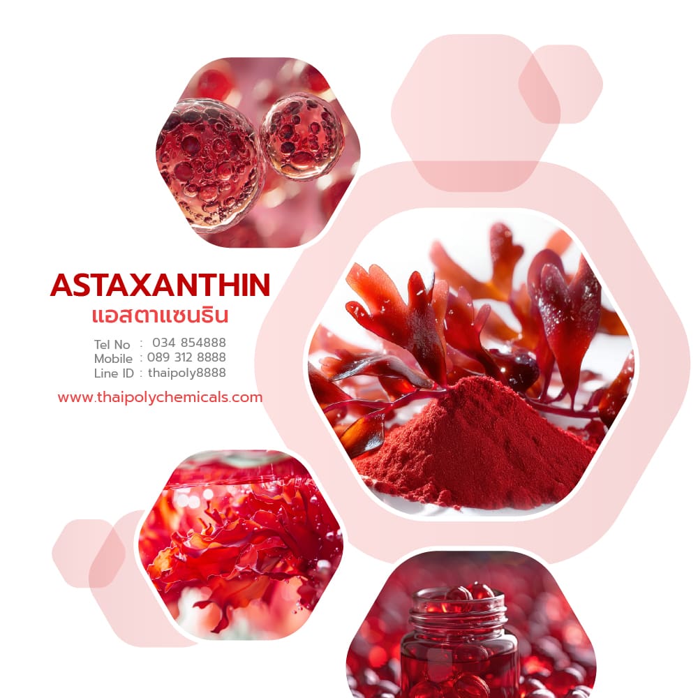 ʵ᫹Թ, Astaxanthin, Ҫõҹ͹
