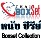 www.ThaiBoxset.com ��˹��� DVD ����������ʹ�Ե �ء������
