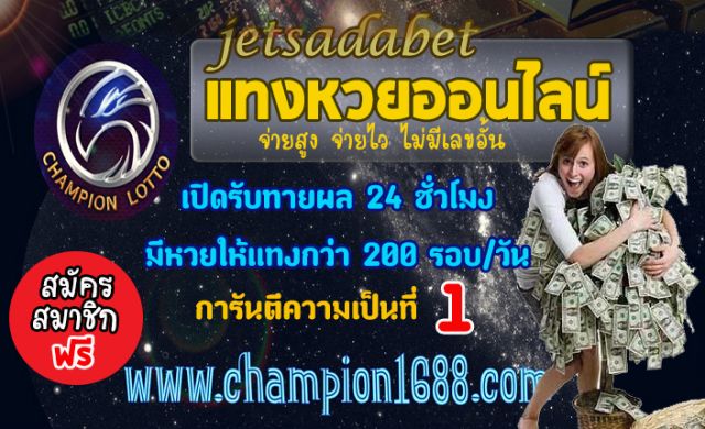 JETSADA BET ����͹�Ź� �ɮ�ື ������ ������ ����� | jetsadabet.com