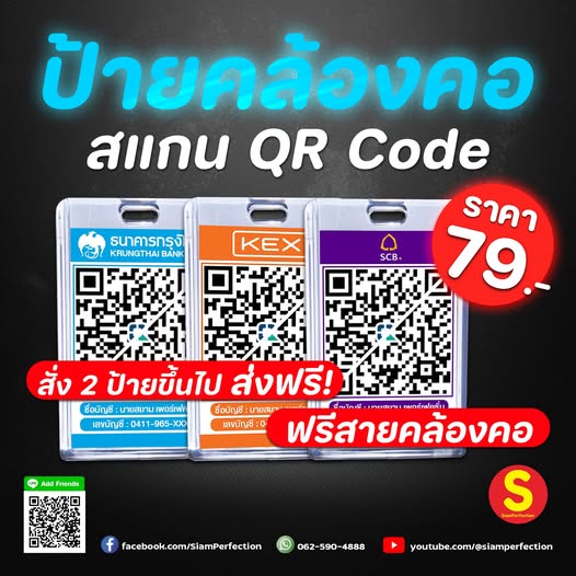 ป้ายคล้อง คอ