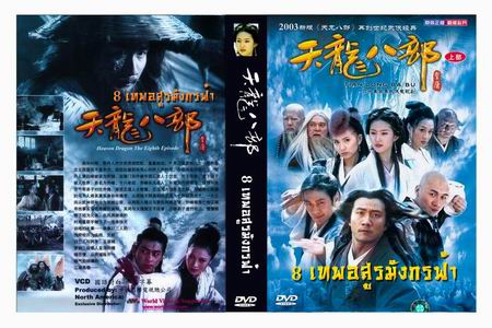 JJJ ��� dvd chaina ���ʧʤ����֡�ԧ���� ෾����з�ҹ�� 8෾�