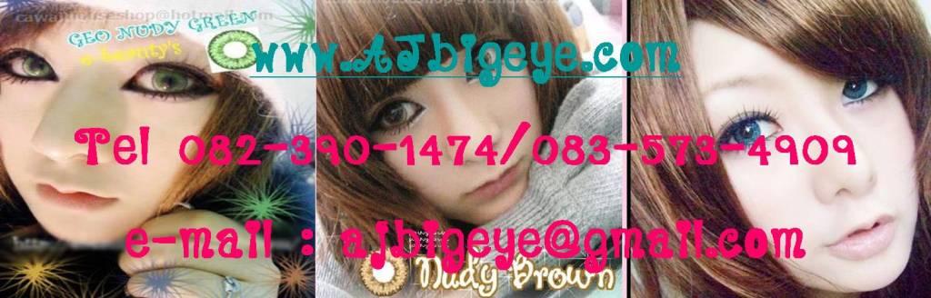 ��¤͹ᷤ�Ź�� Big eye ������蹾���� ����� 199 �ҷ���