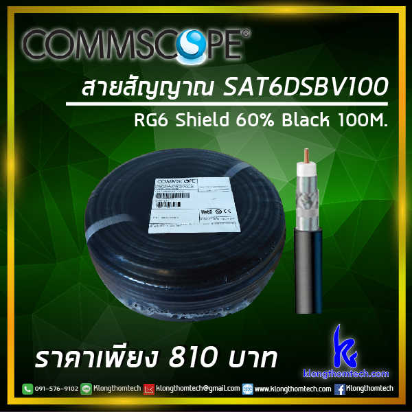 SAT6DSBV100 ѭҳ RG6 Shield 60%