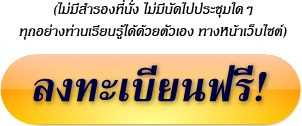 ��áԨ�͹�Ź� ��ҧҹ��ҹ�� ��Ѥ��Ѻ෤�Ԥ������ҧ����� ���