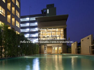 ��¤͹� ����Թ� ����� �ҫ�Ŗ���� (Lumpini Ville Lasalle-Bearin 16-05-2026