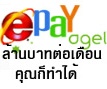 �Ҫվ����� �Ҫվ����ͧ�ͧ���Ե ���Ѻ��Ѳ�������� agel �Ө�ԧ