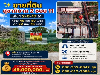 ��ҹ����� 2 ��� ��ѧ��� ��鹷����ҧ ������ǹ��ǹ��� �ѹ���� 20-05-2026