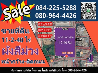 ขายที่ดิน บางนา กม.23 ผังสีม่วง เหมาะทำโรงงาน โกดัง คลังสินค้า 26-07-2026